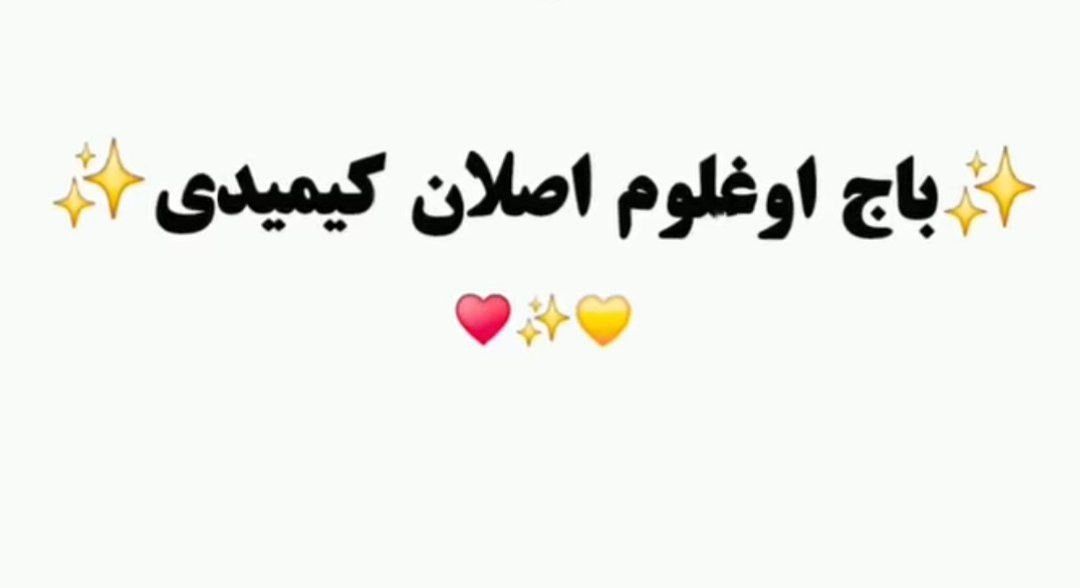  ترکی باجولوم اصلان کیمیدی